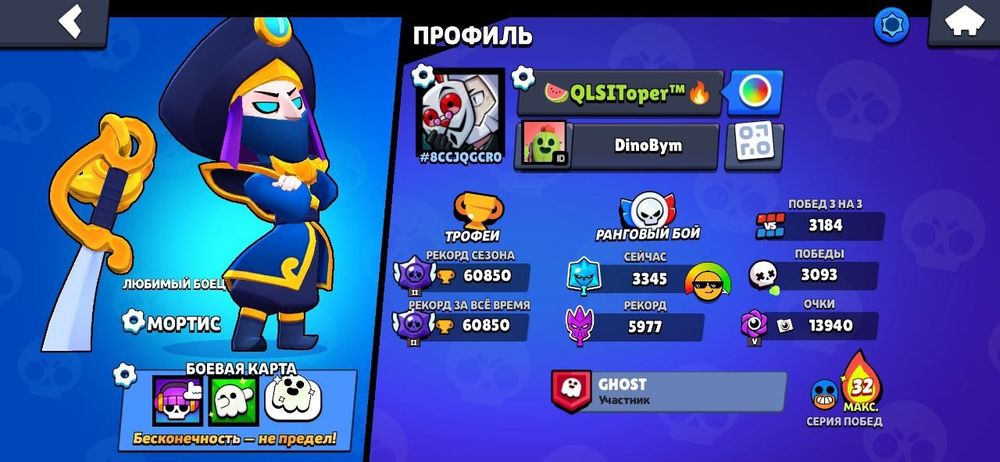 Крутой игровой аккаунт в бс 33 тысячных рангов продаю