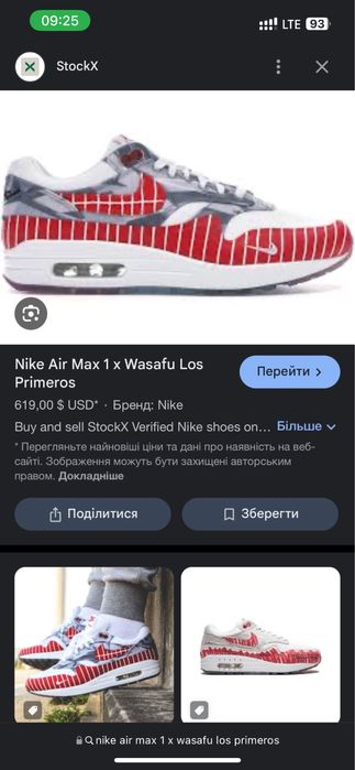 Nike air max 1 x wasafu los primeros