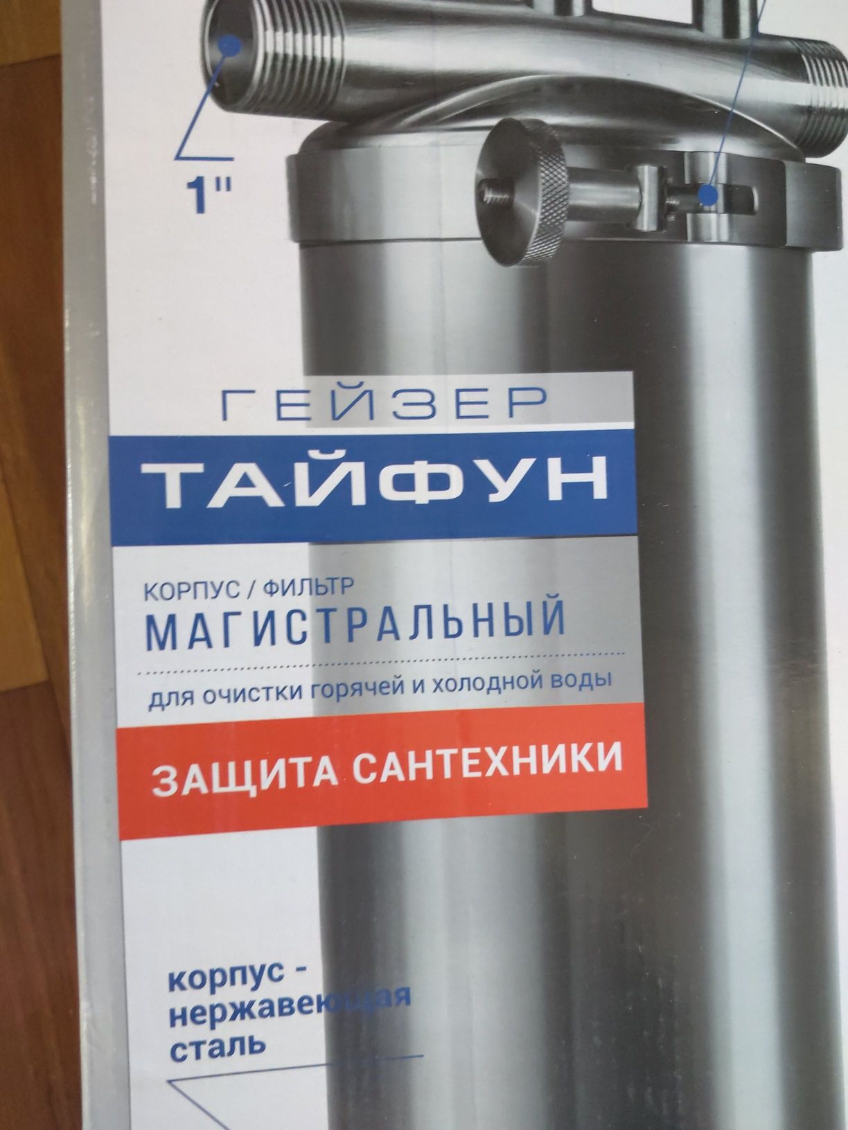 Магістральний фільтр для води Гейзер Тайфун 20 ВВ Big