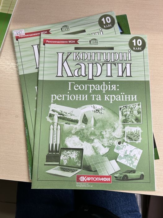 Контурна карта та АТЛАС