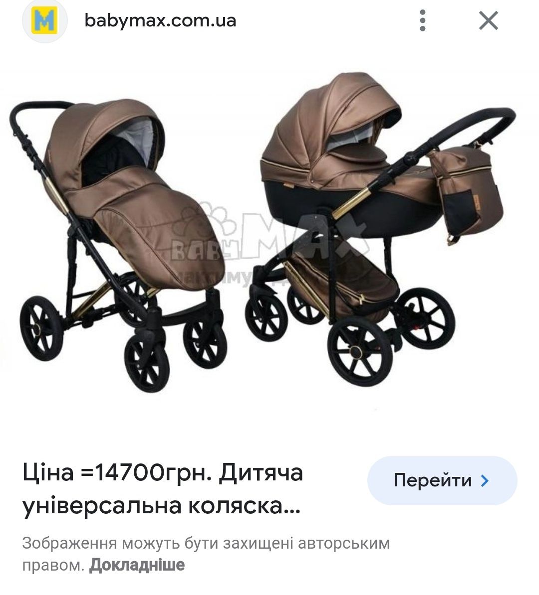 Коляска 2 в 1 стан нової