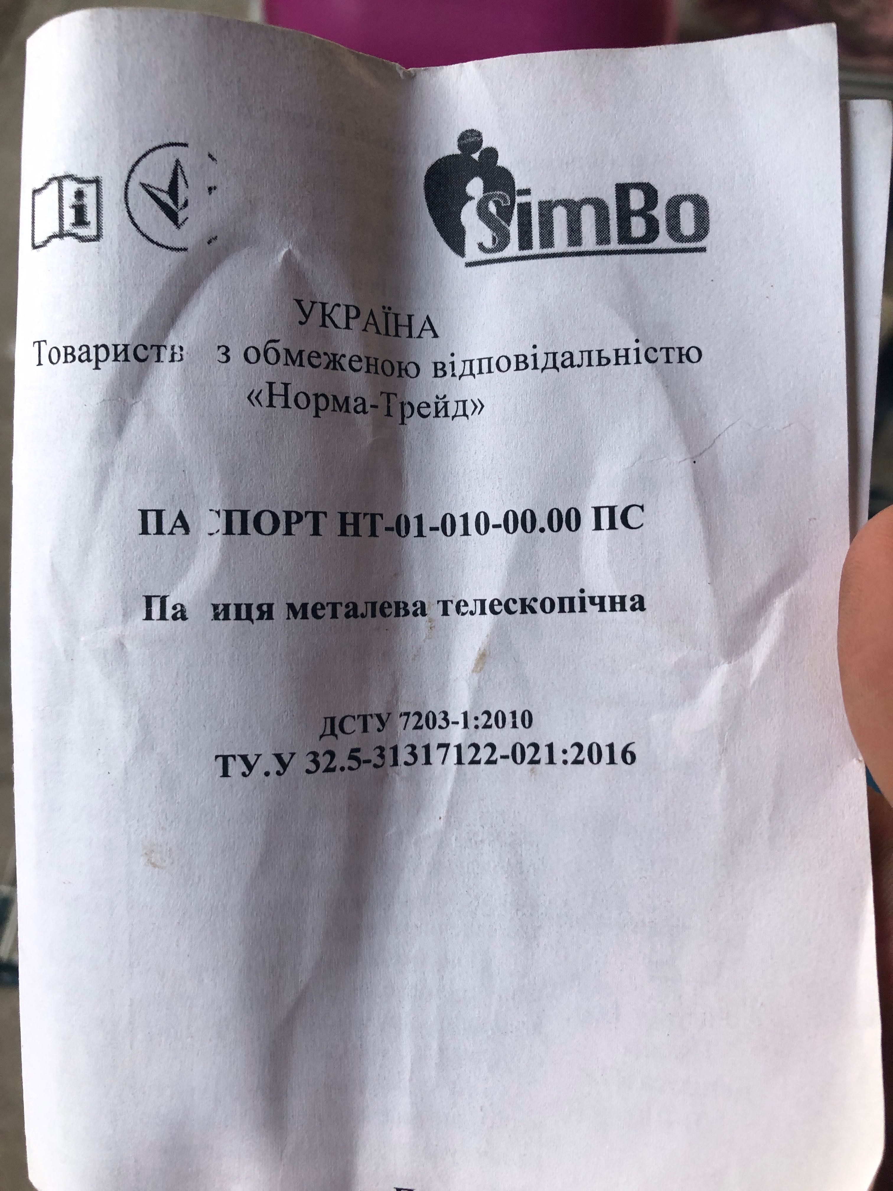 Палиця металева телескопічна НТ-01-010
