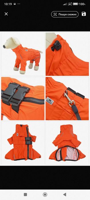 Дощовик, попона накидка водостійка ( червоний колір)