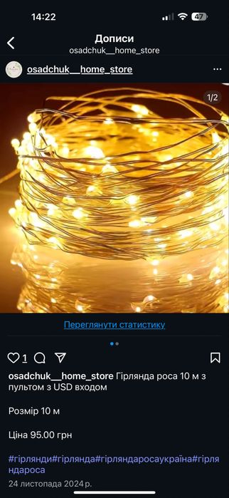 РОЗПРОДАЖ 3*3м. Гірлянда штора , гірлянда роса, новорічна гірлянда