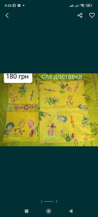 Постельное белье 2 комплекта