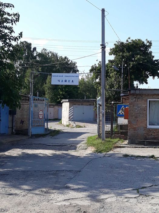 Продам гараж ГК "Чайка" м.Вишгород