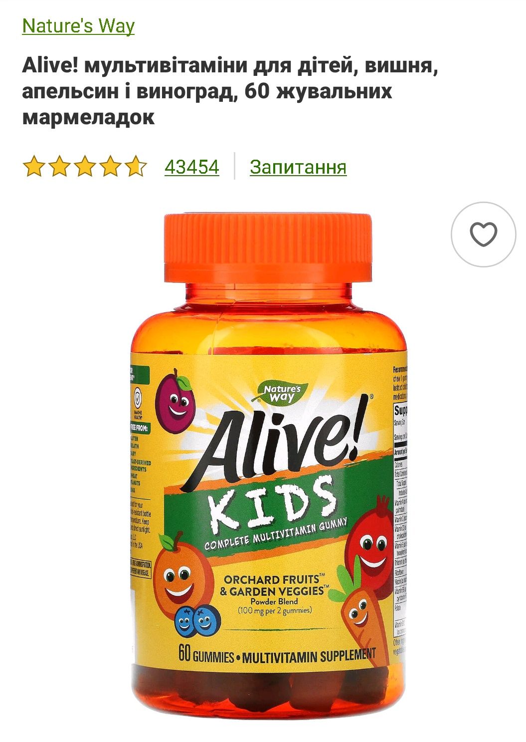 Мультивітаміни Alive, animal parade, GimmiKing, sambucol,smurf