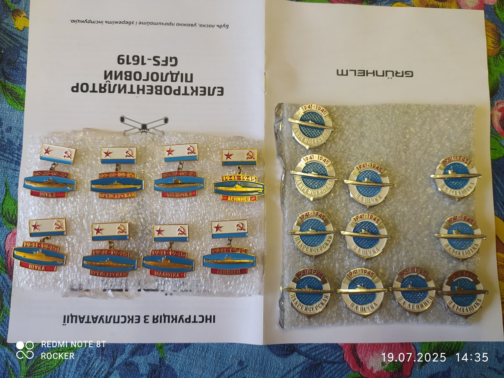 Значки радянського періоду.