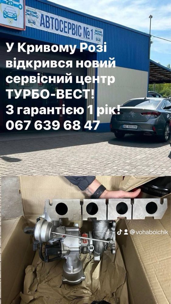 Ремонт турбины.