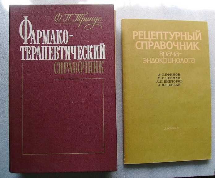 Сборник книг по Медицине