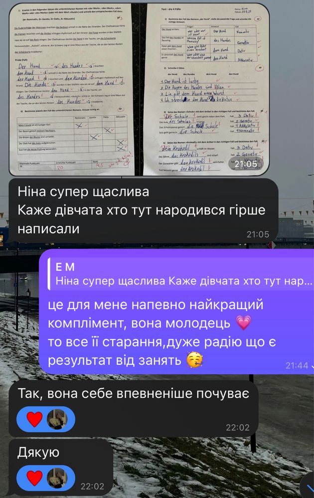 Репетитор німецької мови  400грн