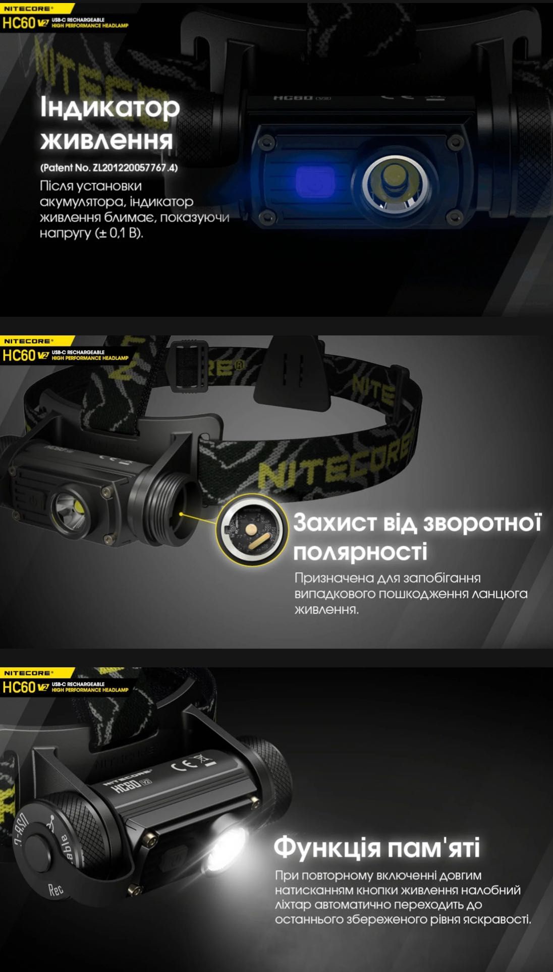 Налобний ліхтар Nitecore HC60 V2 (USB Type-C)