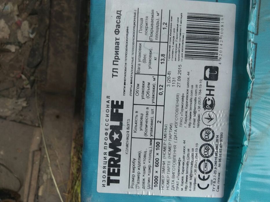 Утеплення термолайф фасад