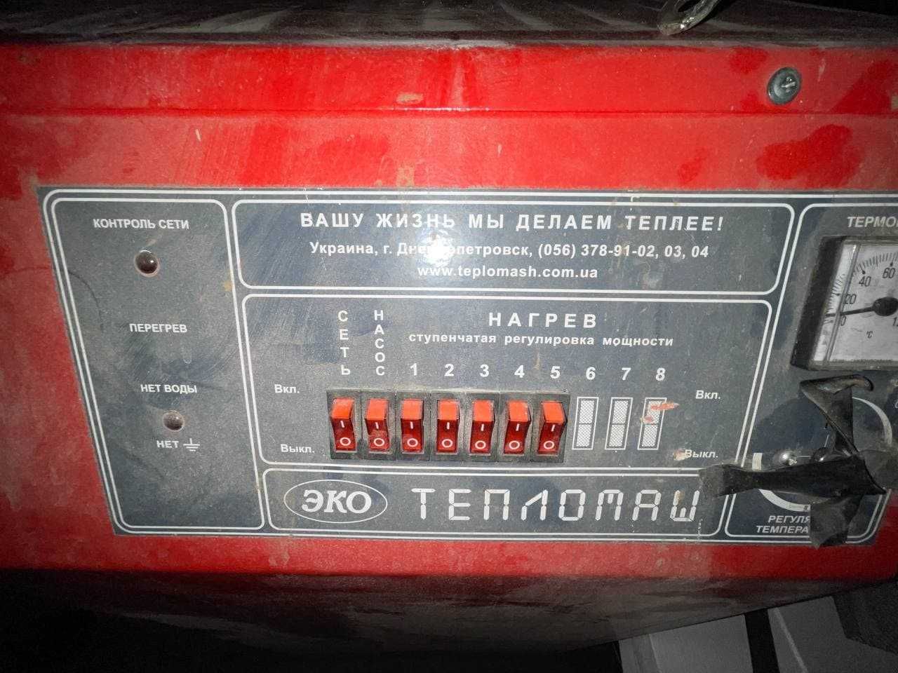 Електроводонагрівач 380 В.   75КВТ  ЕлектроКотел