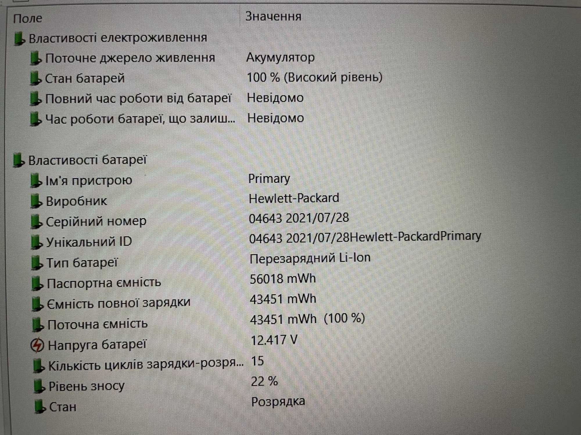 HP ZBook Firefly 15 G7 [i7 10gen] NVIDIA [IPS] R16 SSD на Куліша 22