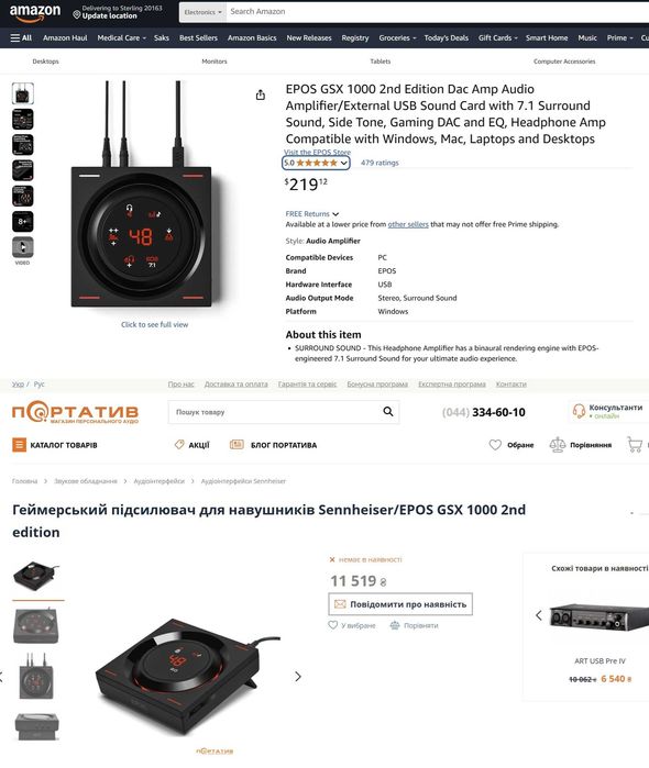 Sennheiser‼️TOP EPOS GSX 1000 2nd Edition звукова карта 7.1 ЦАП
