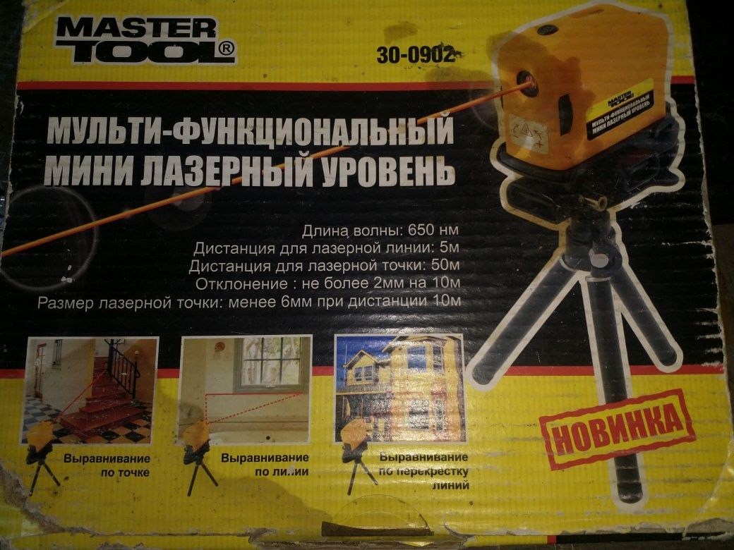 Уровень мини(master tool)