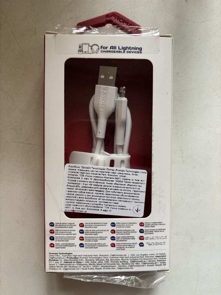 Кабель Promate USB to Lightning 1 м новий!