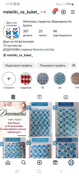 Метелики на букети 0.80 коп-1 грн в залежності від розміру