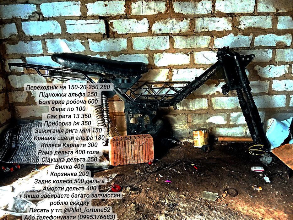 Продам запчасті срочно