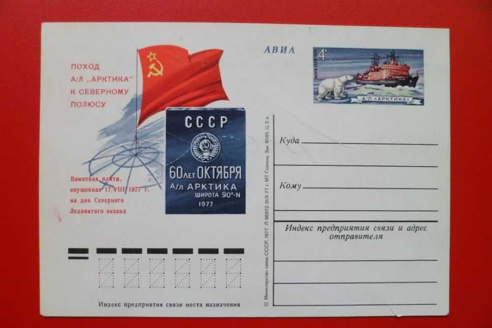 Автограф Владимира Высоцкого на открытке