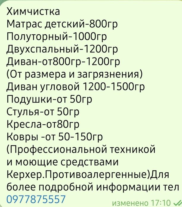 Клининг. Уборка квартир. Мойка окон. Химчистка.