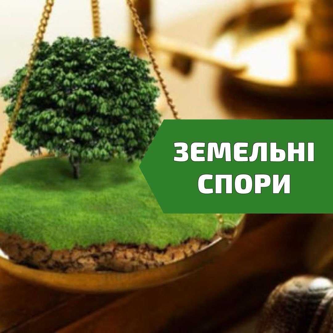 Юридична допомога Чернівці: розлучення, відстрочка, перерахунок пенсії