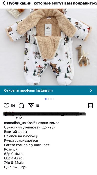 Дитячий зимовий комбінезон. Комбінезон для немовлят