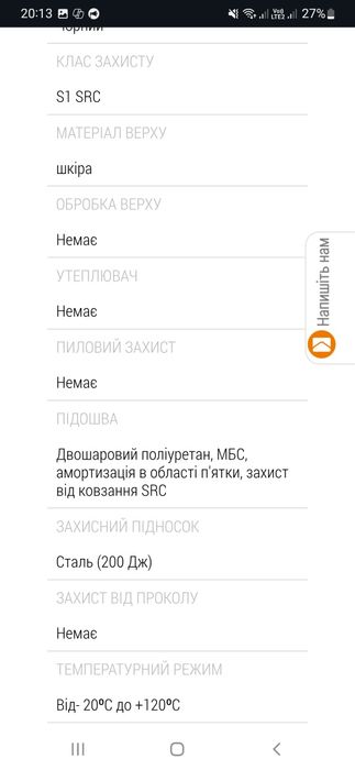 Напівчеревики ,кросівки захисні