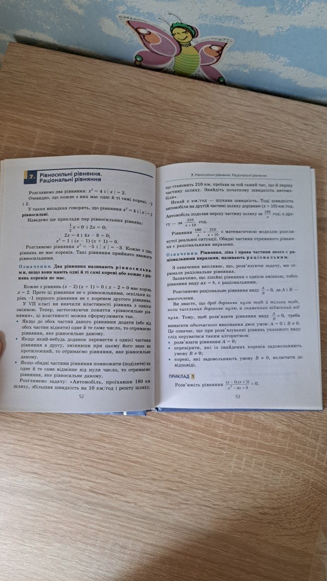 Книга Алгебра 8 клас Мерзляк