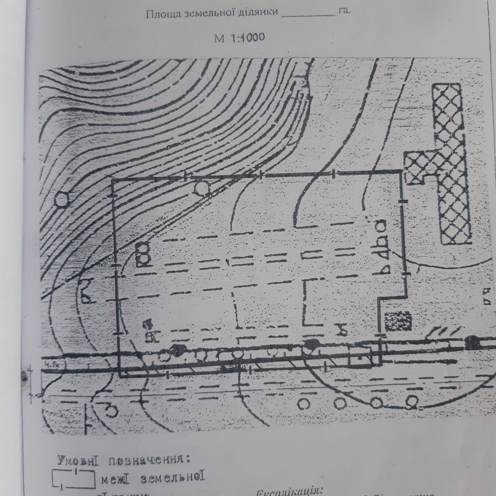 Продаж земельної ділянки