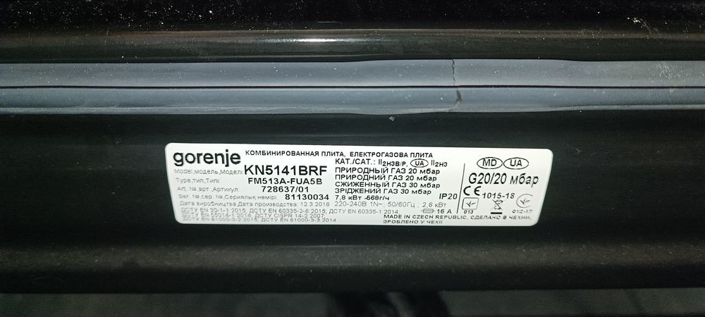 Продам газовую плиту Gorenje