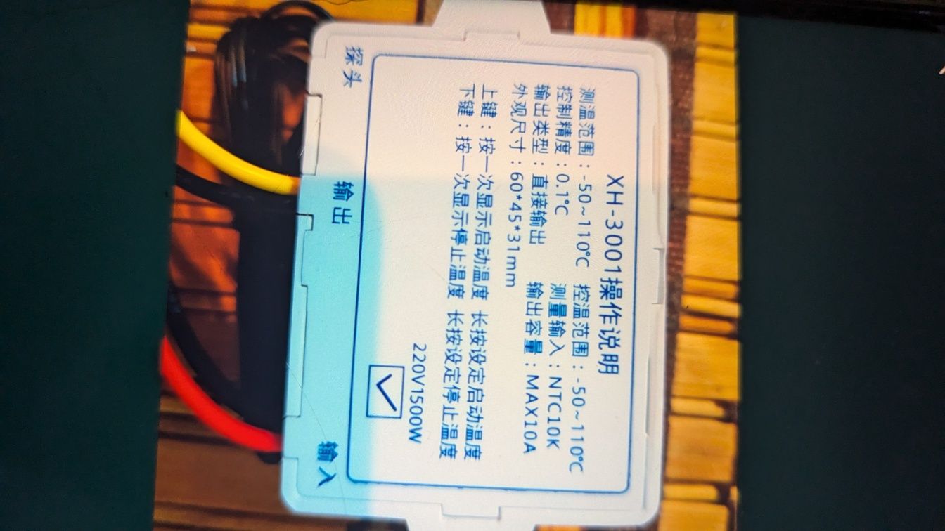 Термореле XH-W3001 220в терморегулятор