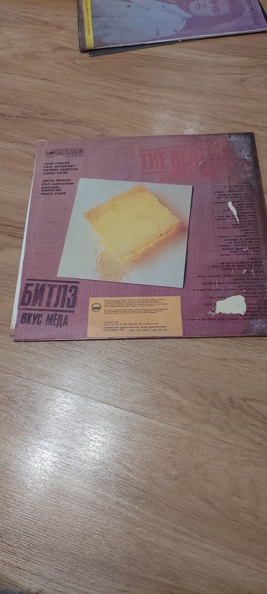 Виниловая пластинка Битлз "Вкус меда"