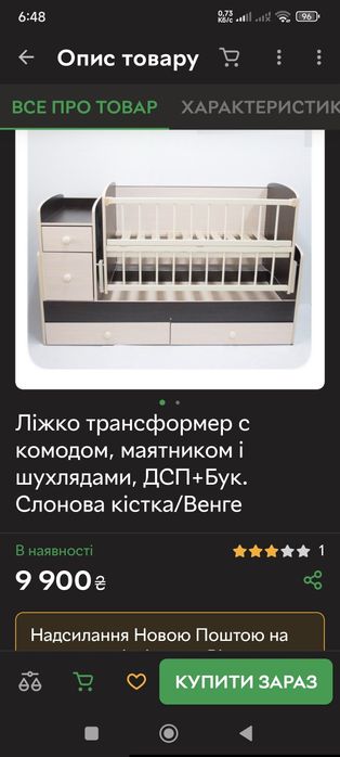 Дитяче ліжечко-трансформер Baby Sleep Angela шоколад/слонова кістка