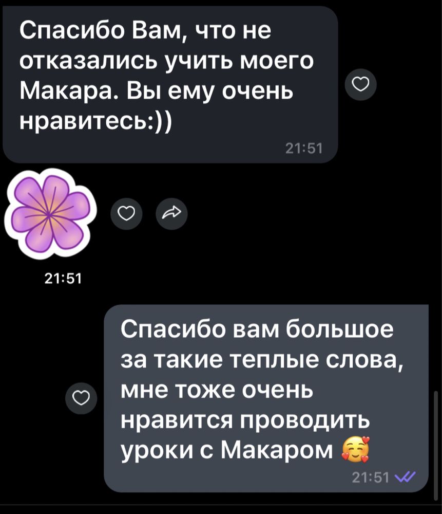 Репетитор английского языка для подростков