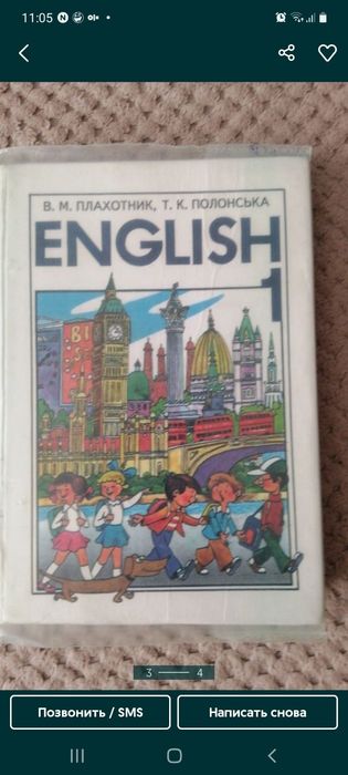 Плахотник 1кл, 2кл, 3кл, 4кл, 5(6)кл