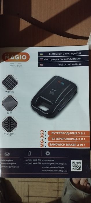 Нова Бутербродниця Magio Mg 363 3 in 1