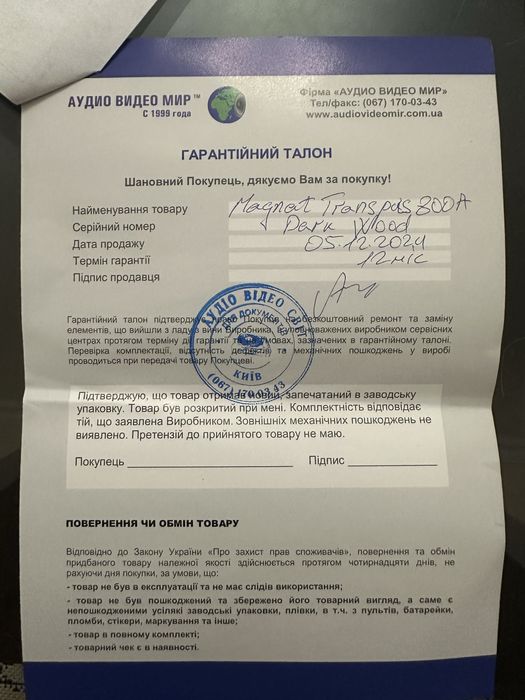 Активная акустика Magnat Transpuls 800a