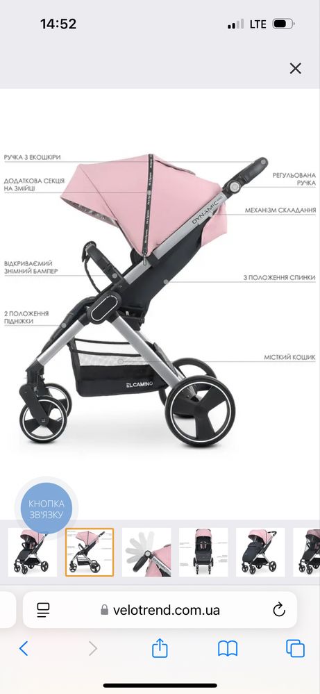 Коляска прогулочная ель камино EL Caminо DYNAMIC Pale Pink