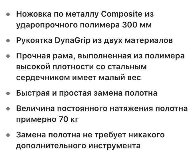 Ножовка Ножівка Пила по металу Stenley 300мм.