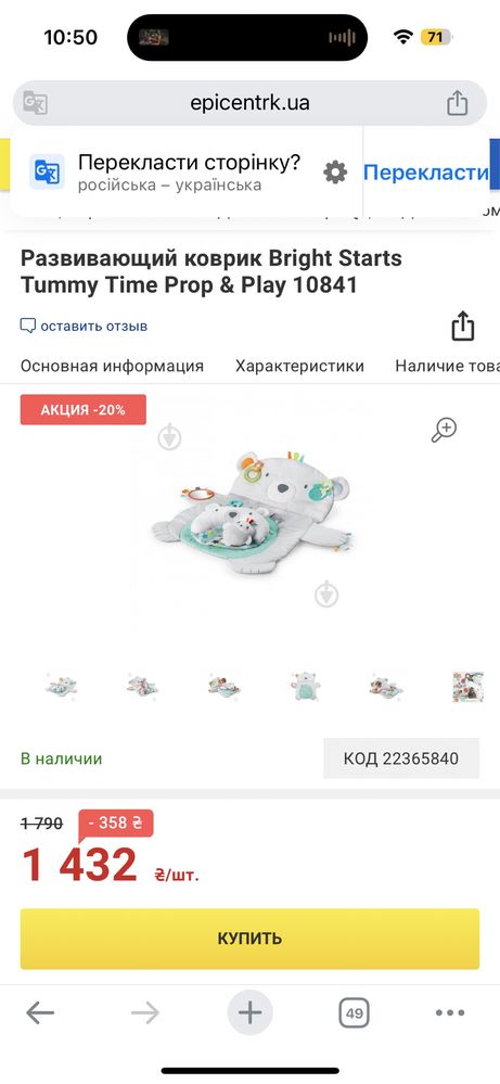 Розвиваючий коврик bright starts tummy time prop&play