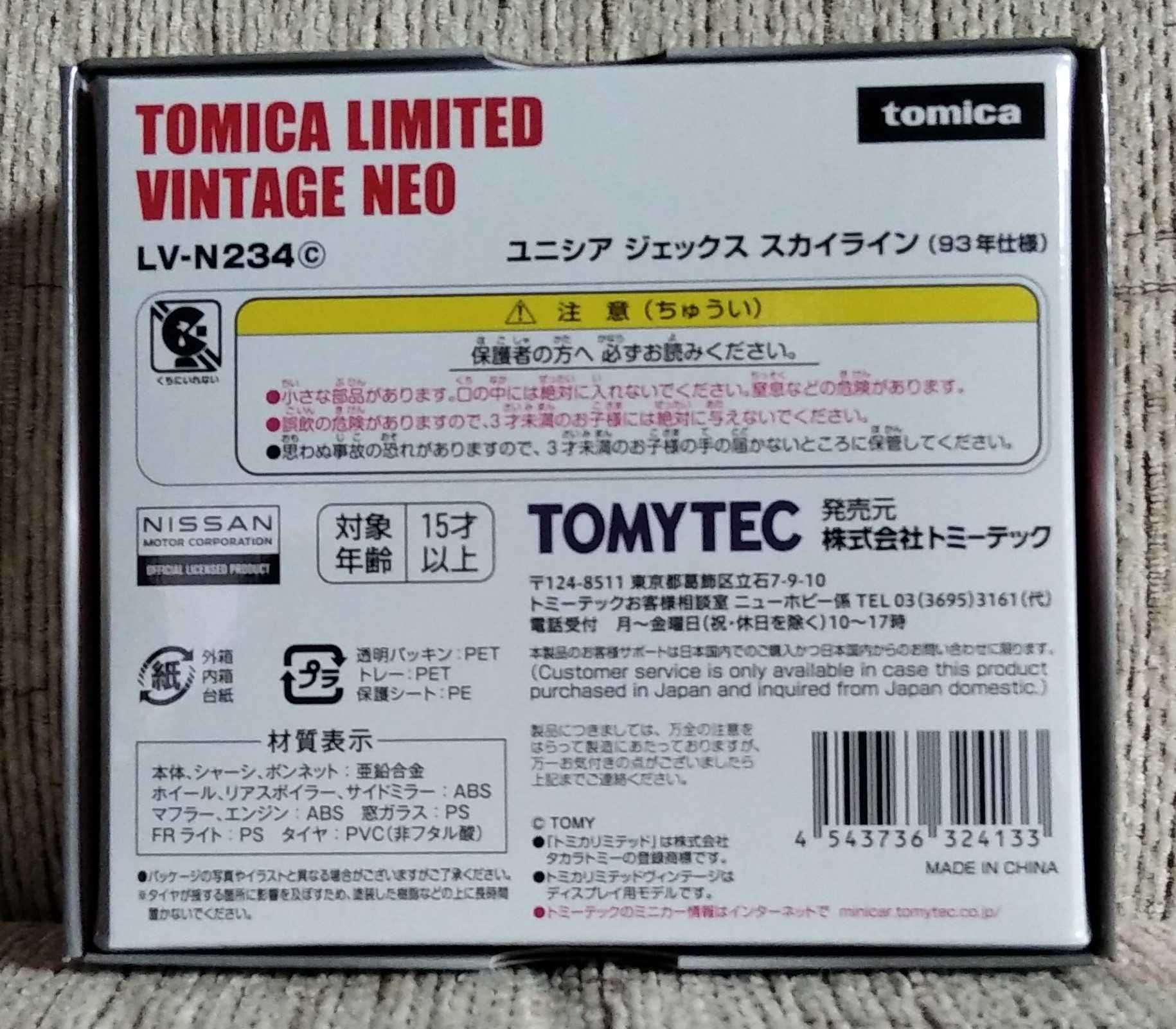 Tomica Limited Vintage Neo LV-N234c Unisia Nissan Skyline GT-R '93