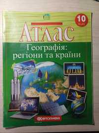 Атлас географія 10 клас