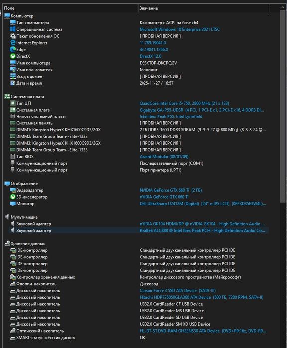 Компьютер, монитор