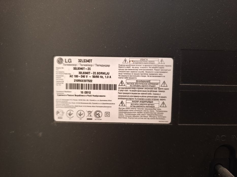 Телевізор lg 32LS340T