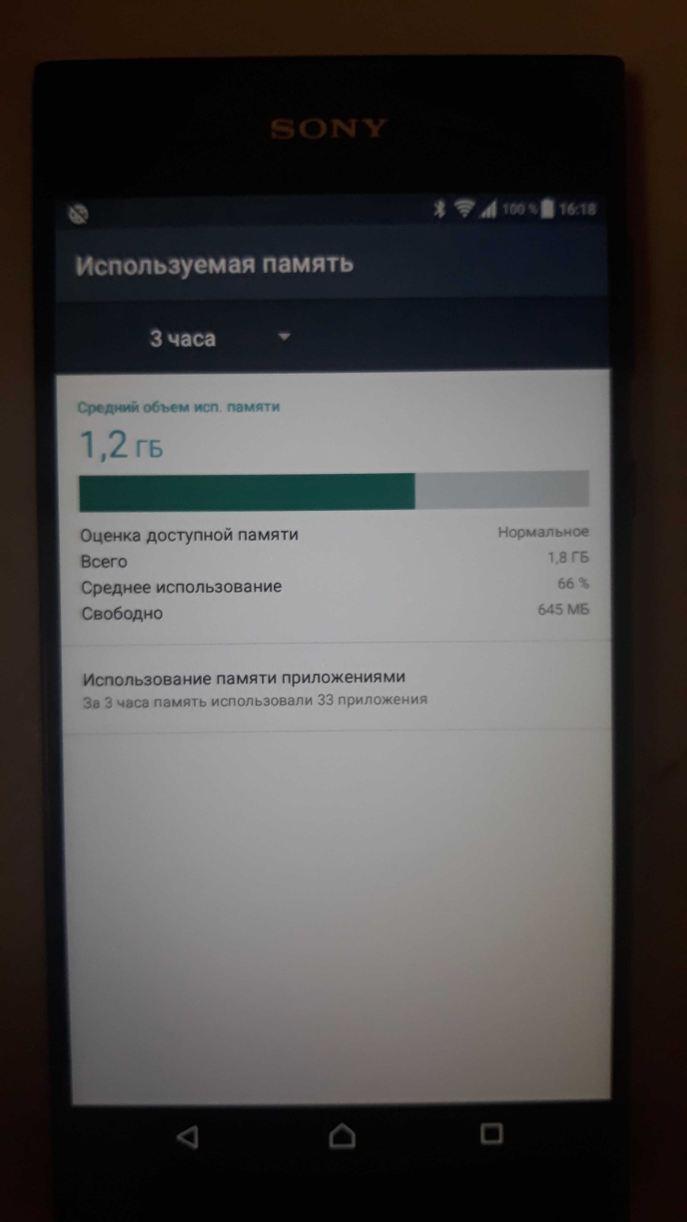 Sony Xperia L1  2/16gb  есть NFC для оплаты на кассе