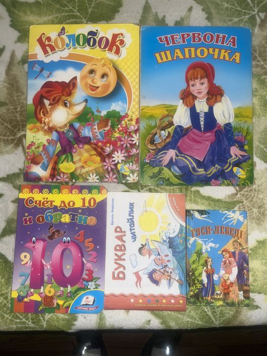 Книги детские разные
