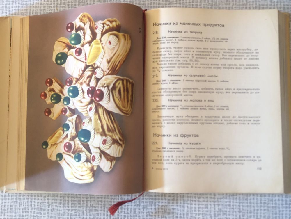 Книга Домашнее приготовление тортов