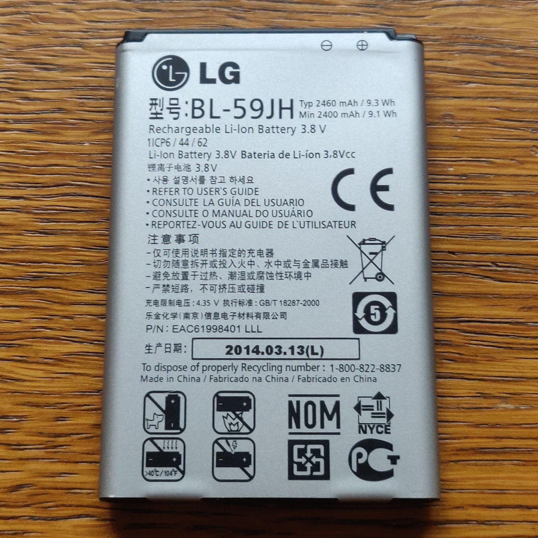 Oryginalna bateria LG, BL-59JH, 2460 mAh, 3,8 V